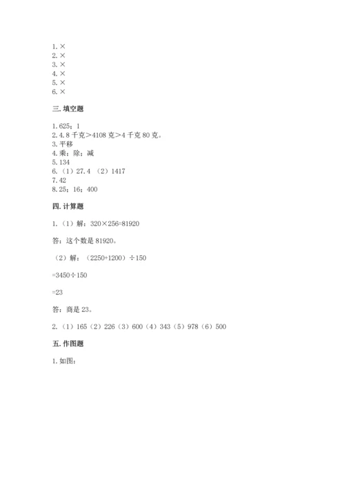 小学四年级下册数学期末测试卷附答案【考试直接用】.docx