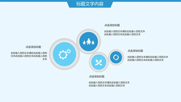 蓝色唯美婴儿护理母婴奶粉ppt模板