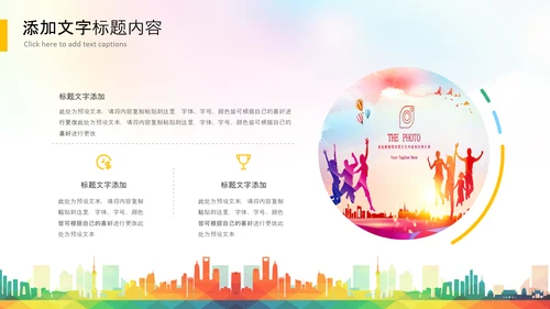 2021年五四青年青春正能量共青团团委PPT