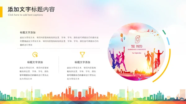2021年五四青年青春正能量共青团团委PPT