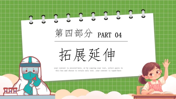 人教版物理八年级上课6.4《密度的应用》课件（25页ppt）