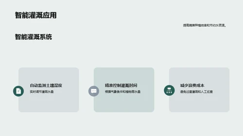 农科技驱动蔬菜未来