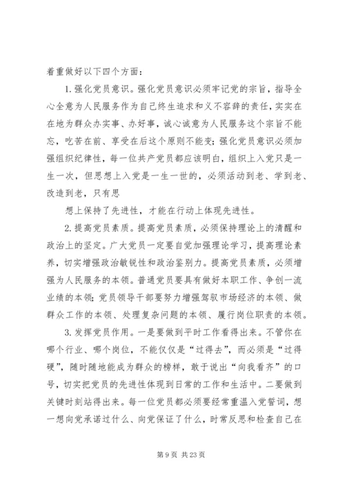 第一篇：共产党人的利益观.docx