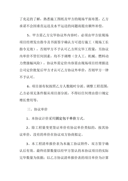 桥梁工程劳务分包合同.docx