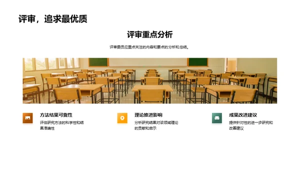 卓越本科研究路径