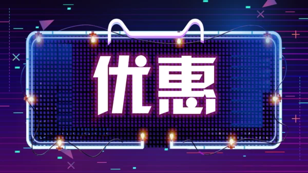 天猫双11快闪通用PPT模板