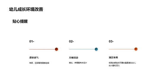 塑造优质幼儿园服装