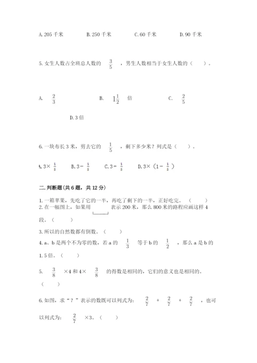 人教版六年级上册数学期中测试卷带下载答案.docx