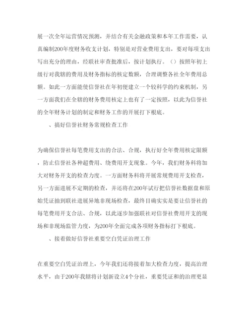 精编财务人员工作参考计划书大全.docx