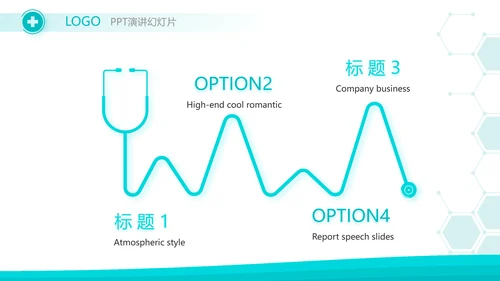 蓝色大气医疗医学教学设计动态PPT