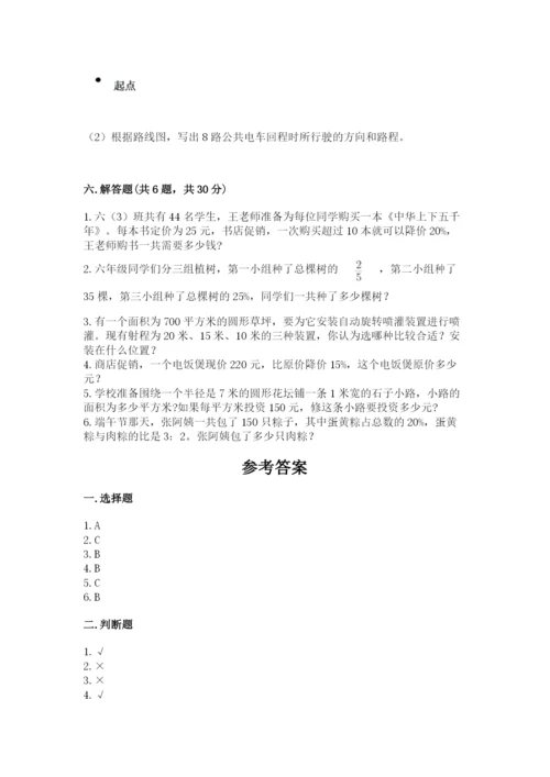 小学六年级数学上册期末考试卷及答案（名校卷）.docx
