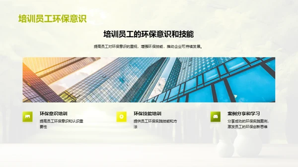 简约风地产家居教育活动PPT模板
