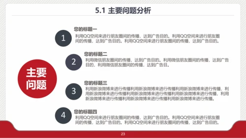档案袋大学生毕业论文答辩PPT