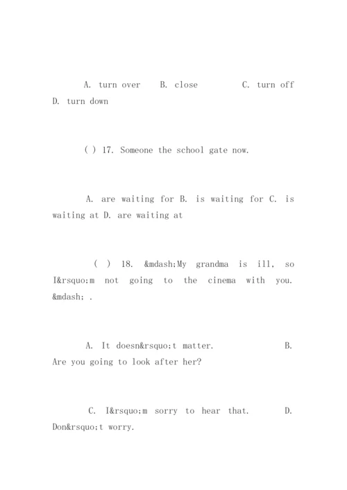 完整中考英语试题附答案.docx