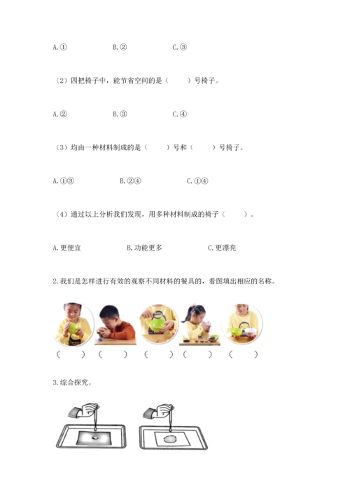 教科版二年级上册科学期末测试卷【名校卷】.docx