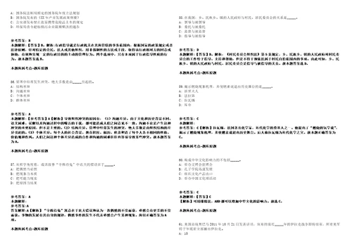 2022年校园招聘中储发展股份有限公司无锡物流中心招聘模拟卷附答案解析第086期