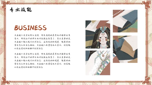 公司岗位求职个人简历通用PPT模板