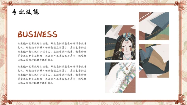 公司岗位求职个人简历通用PPT模板