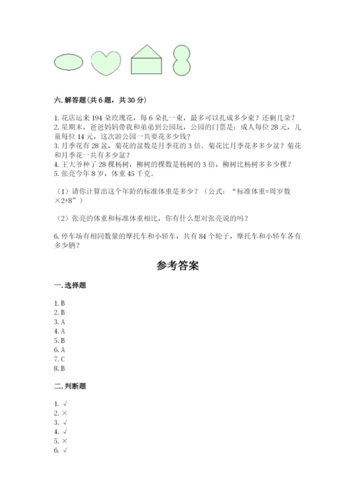 苏教版数学三年级上册期末测试卷附答案（轻巧夺冠）.docx