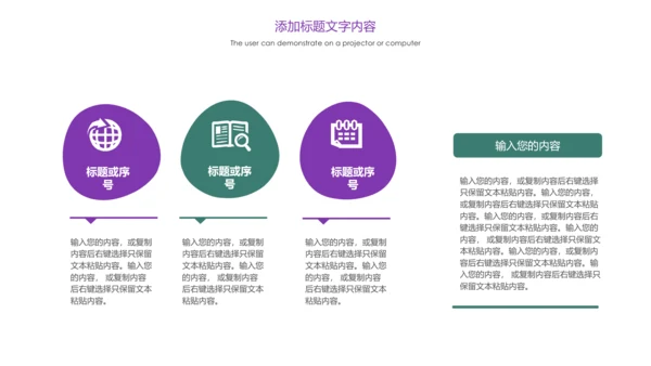 紫色唯美教育课件教学培训PPT模板