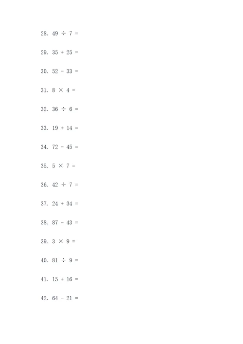 五年级上册410计算题