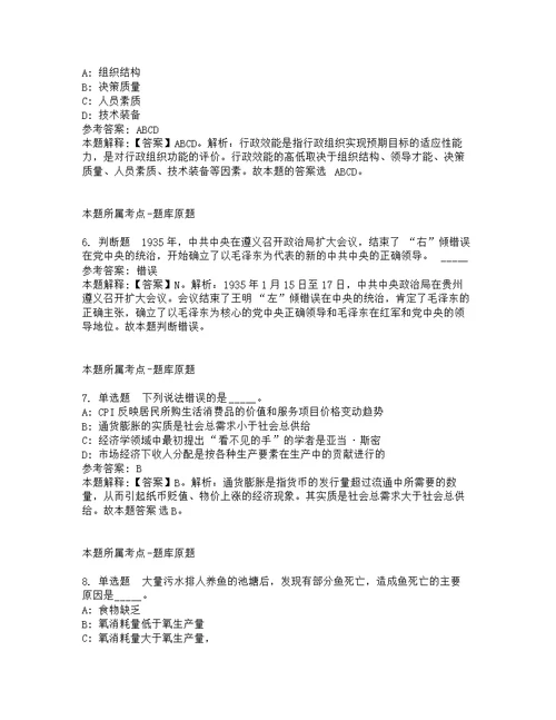 2022年02月河北省科技工程学校招聘10人强化练习题及答案解析第1期