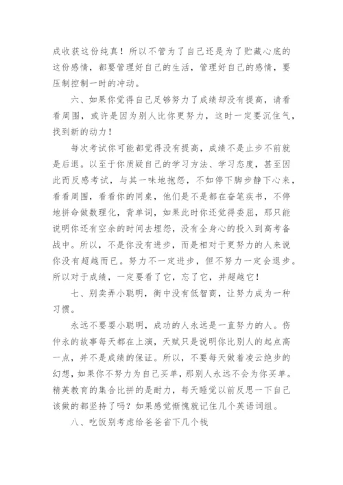 爸爸写给儿子鼓励的一封信.docx