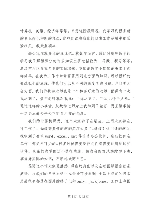 学习心得和小结(精选多篇).docx