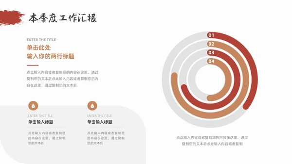 红色金色简约中国风季度工作总结PPT模板