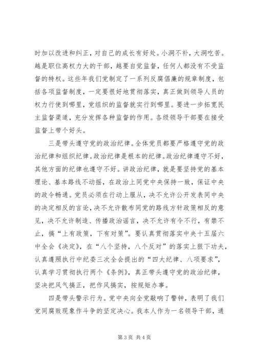 人民的名义观后感题目精编.docx