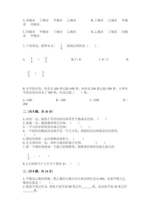 西师大版小升初数学模拟试卷及参考答案（新）.docx