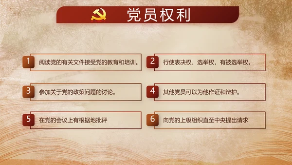 开场视频红色革命事件教育活动PPT封含MP4