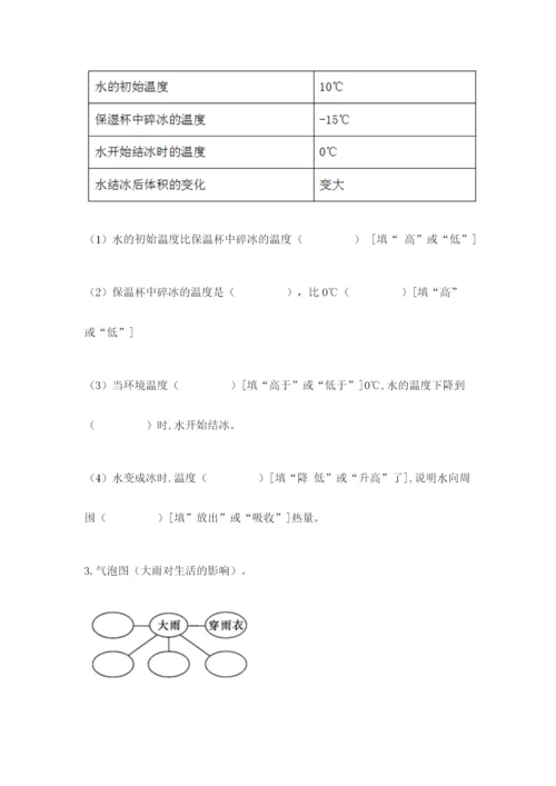 教科版三年级上册科学期末测试卷精品【b卷】.docx