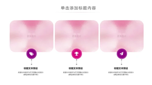 关爱儿童留守儿童爱心公益慈善PPT模板