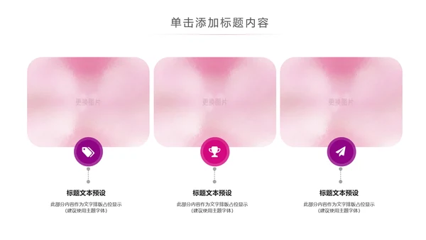 关爱儿童留守儿童爱心公益慈善PPT模板