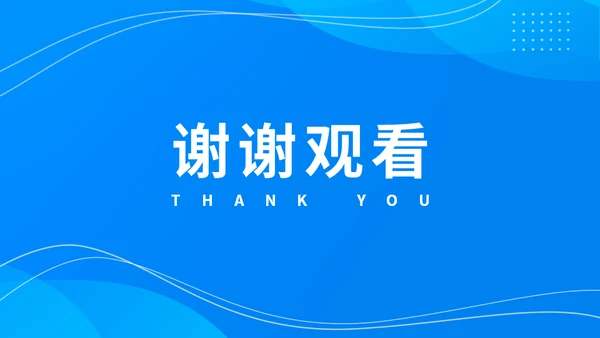 互联网运营智能项目行业分析报告通用PPT模板