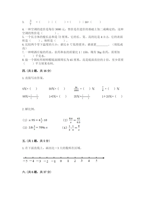 浙教版数学小升初模拟试卷及完整答案（必刷）.docx