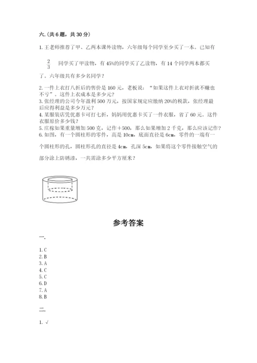 小学六年级升初中模拟试卷带答案（a卷）.docx