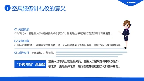 空乘服务礼仪空姐服务礼仪航天公司培训PPT课件服务礼仪培训