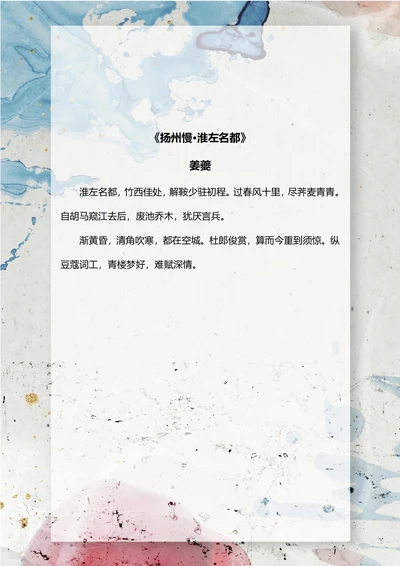 红蓝色水墨风信纸