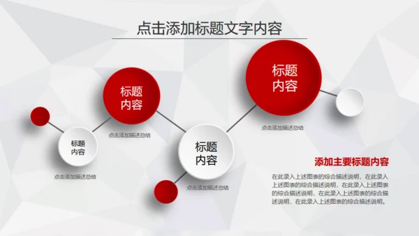 消防知识火灾预防火警通用PPT模板