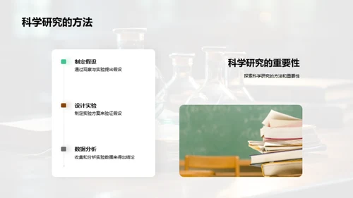 初中生科学知识解析