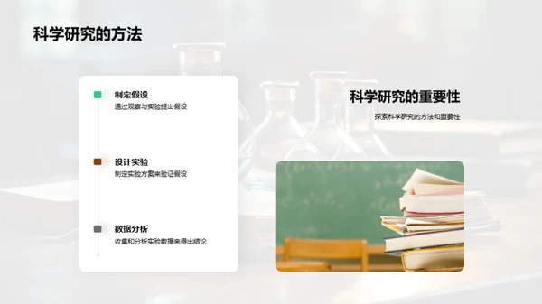 初中生科学知识解析