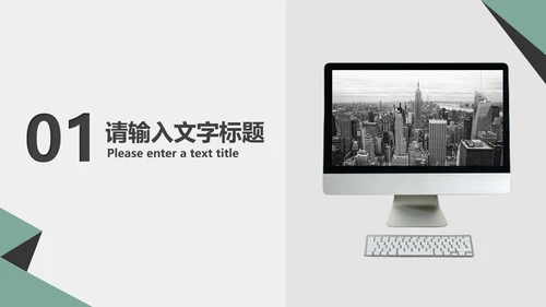 白色商务风行政职场商务礼仪培训PPT模板