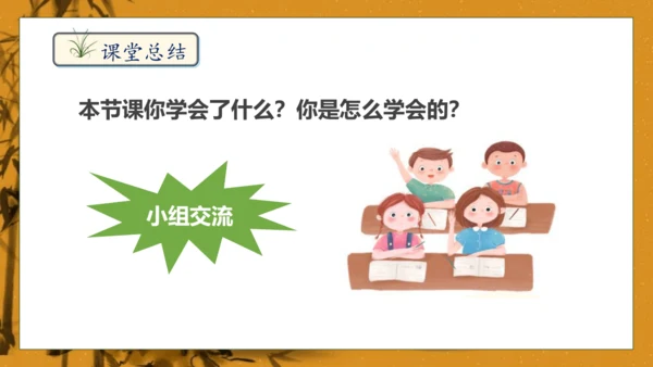 【核心素养】部编版语文五年级下册-8.红楼春趣（课件）