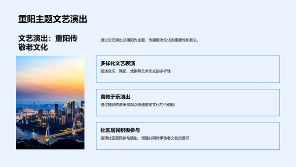 重阳节的敬老文化庆祝