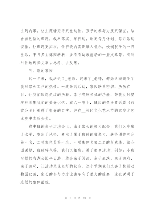 年度考核汇报公务员2022（10篇）.docx