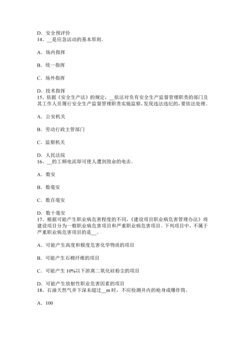 上海上半年安全工程师安全生产法解析除氧模拟试题.docx
