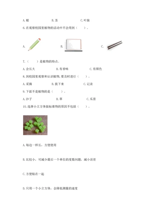 教科版科学一年级上册期末测试卷精品【预热题】.docx