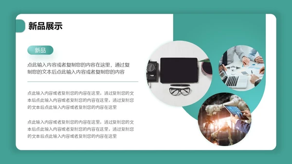 简约卡片式产品介绍PPT模板